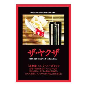 DVD／ザ・ヤクザ