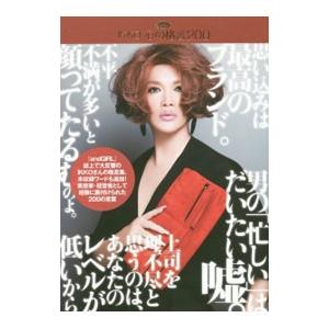 ＩＫＫＯ心の格言２００／豊田一幸