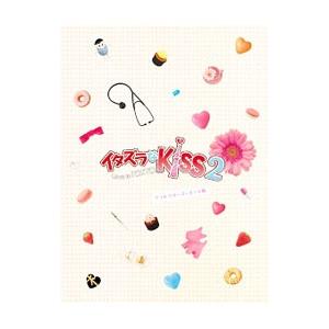 イタズラなKiss2〜Love in TOKYO ディレクターズ・カット版 DVD