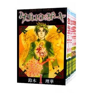 予約商品】タブロウ・ゲート コミック 全巻セット（全26巻セット・完結