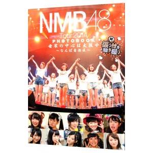 NMB48 Tour 2014 PHOTOBOO...の商品画像