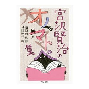 柳田国男全集 20／柳田国男 : ネットオフ まとめてお得店 - 通販