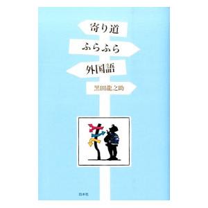 韓国語 マンガ 夜を歩く士（夜を歩くソンビ〜朝鮮バンパイア物語
