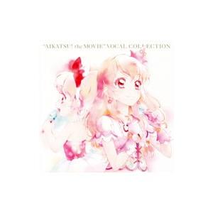 「劇場版アイカツ！」ボーカル集〜輝きのエチュード