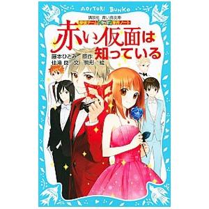た*な様 【全巻セット】藤本ひとみ原作　探偵チームKZ事件ノート 全巻セット】藤本ひとみ原作 探偵チームKZ事件ノート 本セット 探偵