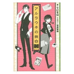 女学生探偵シリーズ 本 雑誌 コミック の商品一覧 通販 Yahoo ショッピング