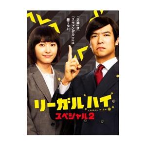 リーガルハイ DVDBOX BluRay Blu-ray]リーガル・ハイ Blu-ray BOX DVD&Blu-ray オフィシャル