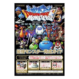 ドラゴンクエストモンスターズSUPER LIGH...の商品画像