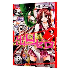 出口ゼロ 7 瀬田ハルヒ T ネットオフ まとめてお得店 通販 Yahoo ショッピング