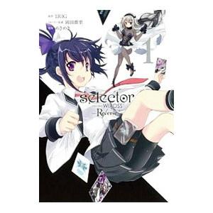 ｓｅｌｅｃｔｏｒ ｉｎｆｅｃｔｅｄ ＷＩＸＯＳＳ −Ｒｅ／ｖｅｒｓｅ− 1／ＬＲＩＧ