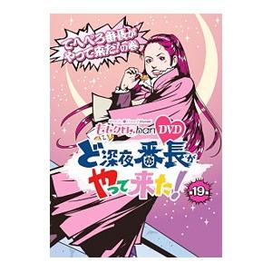 Blu-ray／PRODUCE 101 JAPAN THE GIRLS 番外編 − 夢へのはじまり
