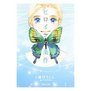 中古 予約商品 王国へ続く道 奴隷剣士の成り上がり英雄譚 1〜19巻 まで