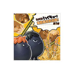 ＤＪＣＤ ハイキュー！！ 烏野高校放送部！ 第１巻