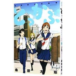 とっかぶ 特別課外活動部 4 電子書籍版 桑原太矩 B Ebookjapan 通販 Yahoo ショッピング