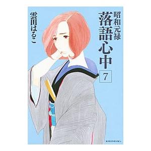 昭和元禄 落語心中 第2期 [レンタル落ち] 全6巻セット [DVD]v156 昭和元禄落語心中 6(第10話、第11話) レンタル落ち 中古 DVD ケース無