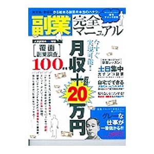 新人間革命 1巻から29巻+30巻上下の計31冊 全巻 単行本 セット 池田