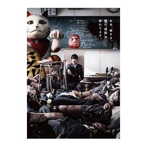 Blu-ray／神さまの言うとおり スペシャル・エディション