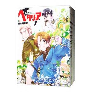ヘタリア （全6巻セット）／日丸屋秀和 : ネットオフ まとめてお