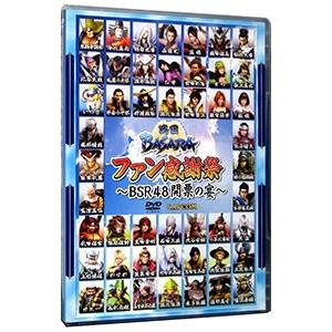 DVD／戦国ＢＡＳＡＲＡ ファン感謝祭−ＢＳＲ４８開票の宴−