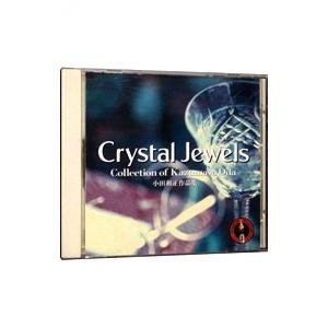 クリスタル・ジュエル 小田和正作品集