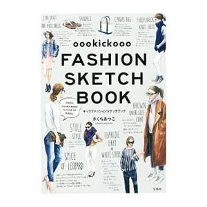 ｏｏｏｋｉｃｋｏｏｏ ＦＡＳＨＩＯＮ ＳＫＥＴＣＨ ＢＯＯＫ／きくちあつこ