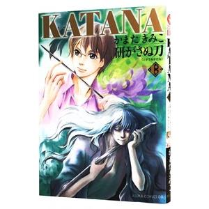 ＫＡＴＡＮＡ（あすかコミックスＤＸ） 13／かまたきみこ