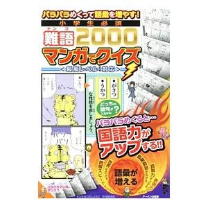この湖にボート禁止／ジェフリー・トリーズ : ネットオフ まとめてお得