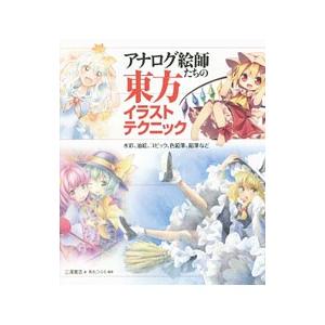 当方茨歌仙 1巻〜8巻 / 東方三月精 全3巻 東方鈴奈庵 全7巻+フィギュア