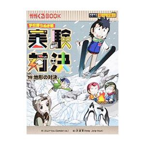 デュークス獣医学生理学 原書第13版 送料無料】[本/雑誌]/デュークス獣医生理学 [原書13版]/デュークス
