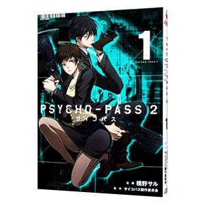 ｐｓｙｃｈｏ ｐａｓｓ サイコパス ２ 1 橋野サル T ネットオフ まとめてお得店 通販 Yahoo ショッピング