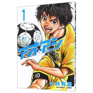 小学館（SHOGAKUKAN） 新品 予約商品 アオアシ ジュニア版 1〜40巻