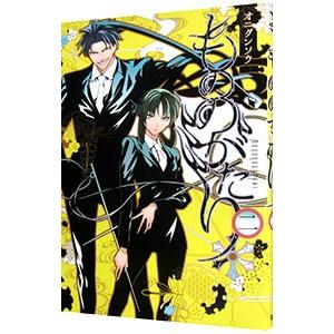 もののがたり 2／オニグンソウ