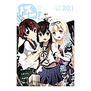 リスアニ！ Ｖｏｌ．２０．１ ２０１５ Ｍａｒ．／エムオン・エンタテインメント