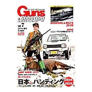 ガンズ・アンド・シューティング 銃・射撃・狩猟の専門誌