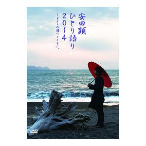 DVD／ＴＥＡＭ ＮＡＣＳ ＳＯＬＯ ＰＲＯＪＥＣＴ 安田顕 ひとり語り２０１４〜ギターの調べととも...