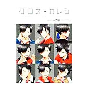 クロオ カレシ ｈｑアンソロジーｓｐｉｋｅ番外編 アンソロジー T ネットオフ まとめてお得店 通販 Yahoo ショッピング