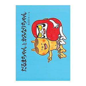 マスコミ就職読本4 広告・エンタテイメント篇 2018年度版／創出版