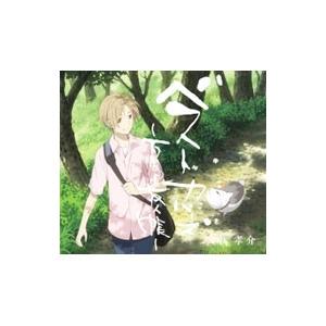 中孝介／ベストカバーズ〜夏目友人帳〜 初回生産限定盤