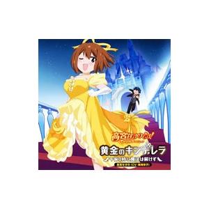 高宮なすのです てーきゅうスピンオフ ｏｐ 黄金のキンデレラ 午前０時に魔法は解けず 高宮なすの ｃｖ 鳴海杏子 T ネットオフ まとめてお得店 通販 Yahoo ショッピング