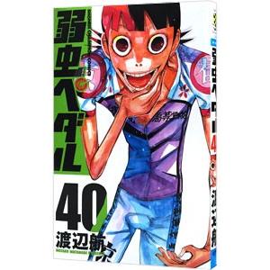 弱虫ペダル 40 電子書籍版 渡辺航 B Ebookjapan 通販 Yahoo ショッピング