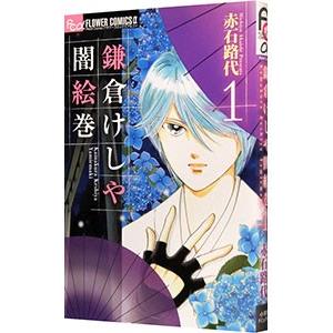 マジキュー4コマ アマガミ ノブヨシ侍 他 中古 : ブックセンターあずま