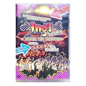 DVD／ｉｎｇ！ｔｏ ２０１２〜ｉＮＦＩＮＩＴＹ ｎＥＸＴ ｇＥＮＥＲＡＴＩＯＮ〜