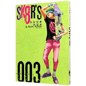 ＳＫ８Ｒ’Ｓ 3／トジツキハジメ｜ネットオフ まとめてお得店