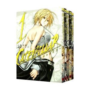 ある日、お姫様になってしまった件について 1巻〜13巻 完結 全巻セット