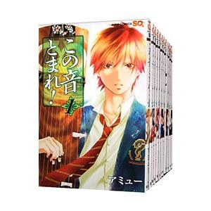 新品 / この音とまれ! (1-32巻 最新刊) 全巻セット : 漫画全巻