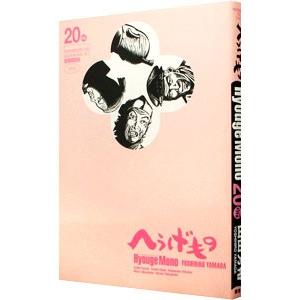 へうげもの 20冊 へうげもの 20／山田芳裕 : ネットオフ まとめてお得店 - 通販 - Yahoo