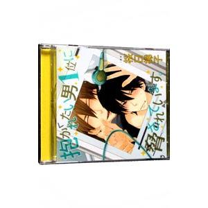 抱かれたい男１位に脅されています。