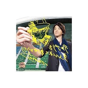 許斐剛 テニプリを支えてくれてありがとう Cd Dvd Cd Nezm ぐるぐる王国 スタークラブ 通販 Yahoo ショッピング