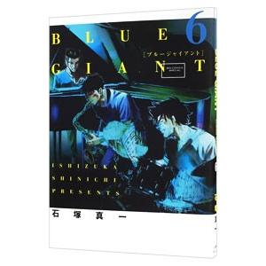 ＢＬＵＥ ＧＩＡＮＴ 6／石塚真一