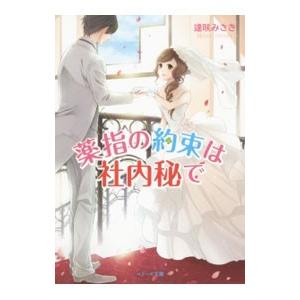 スーパービジョンインソーシャルワーク／KadushinAlfred : ネットオフ